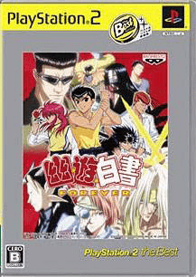 Yu Yu Hakusho Forever box art for Playstation 2